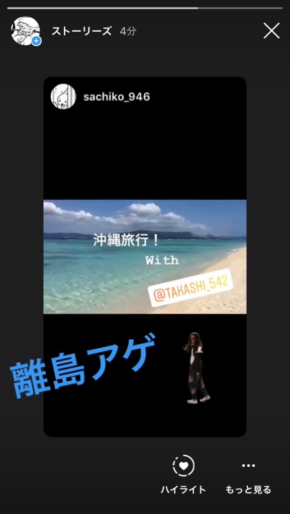 【Instagram】投稿(ポスト)をストーリーでシェアする方法を解説。 tamasdesign