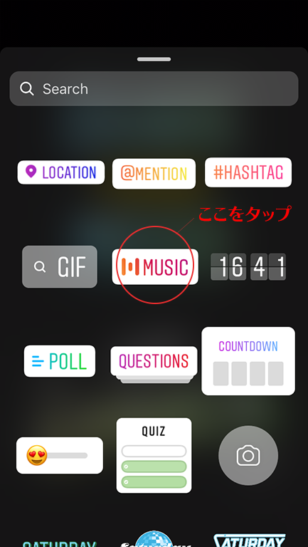 Instagram インスタストーリーで音楽や歌詞をシェア 曲に合わせて歌詞が表示される新機能 Tamasdesign