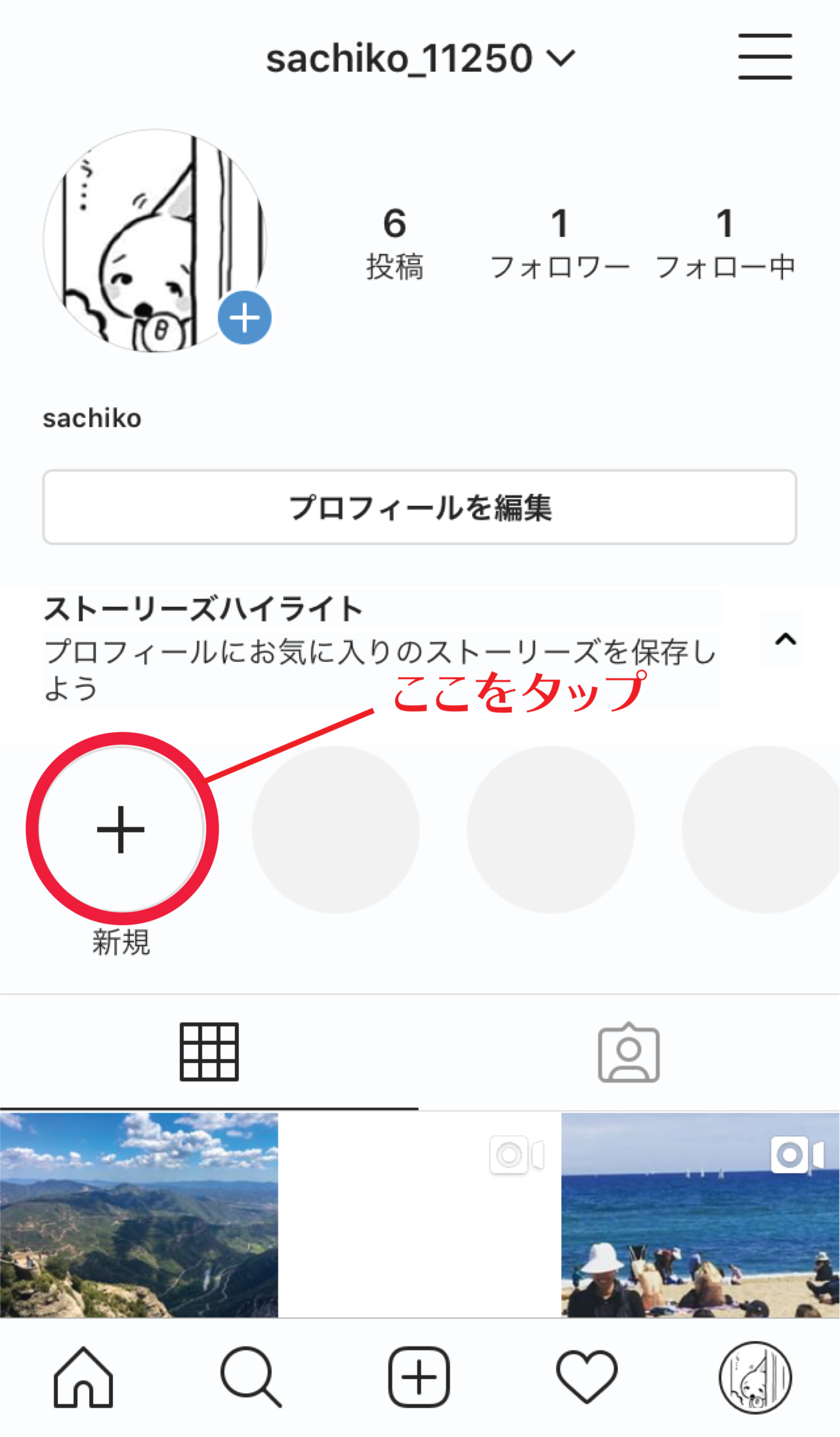 インスタ