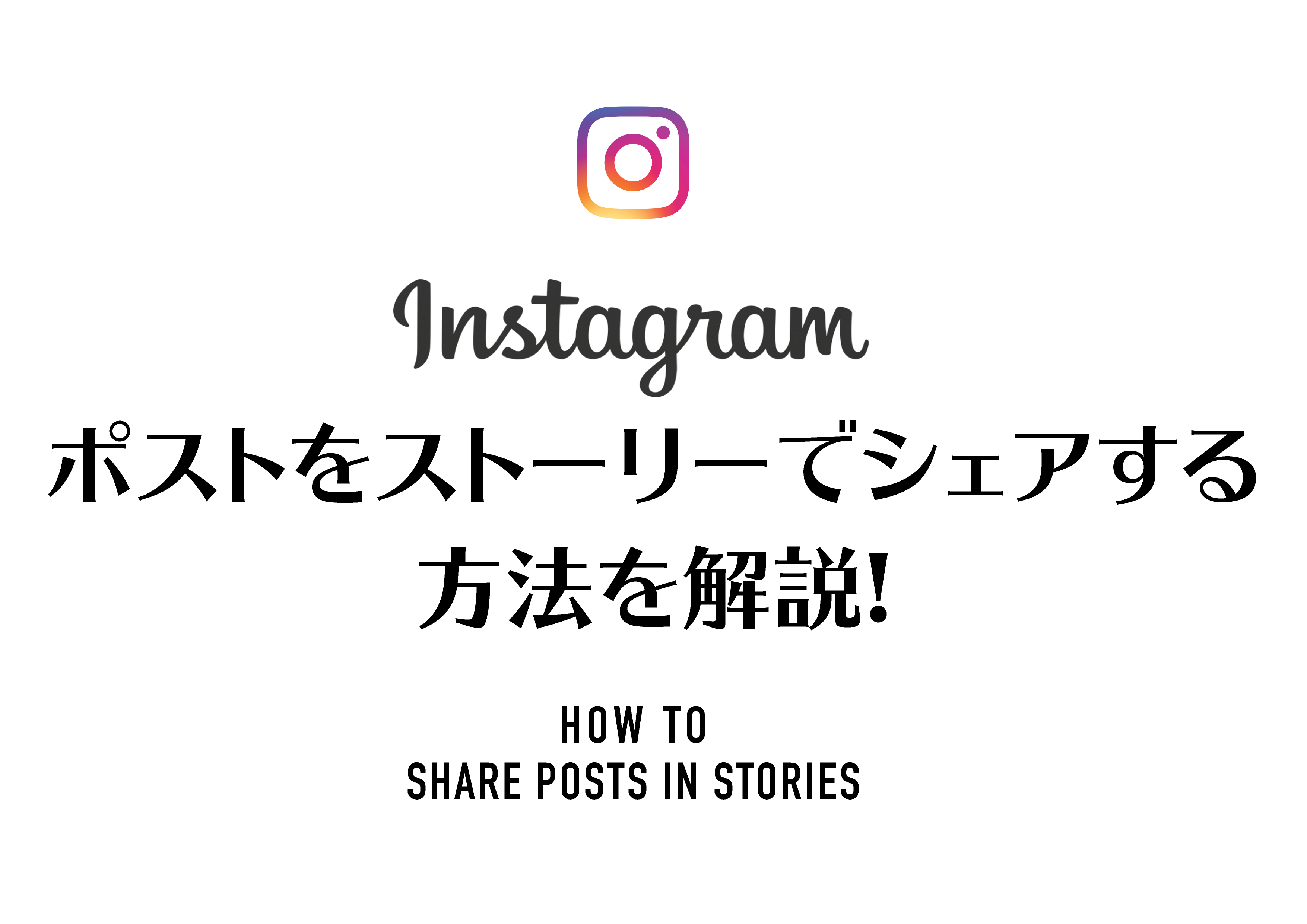 インスタ の ストーリー に Url