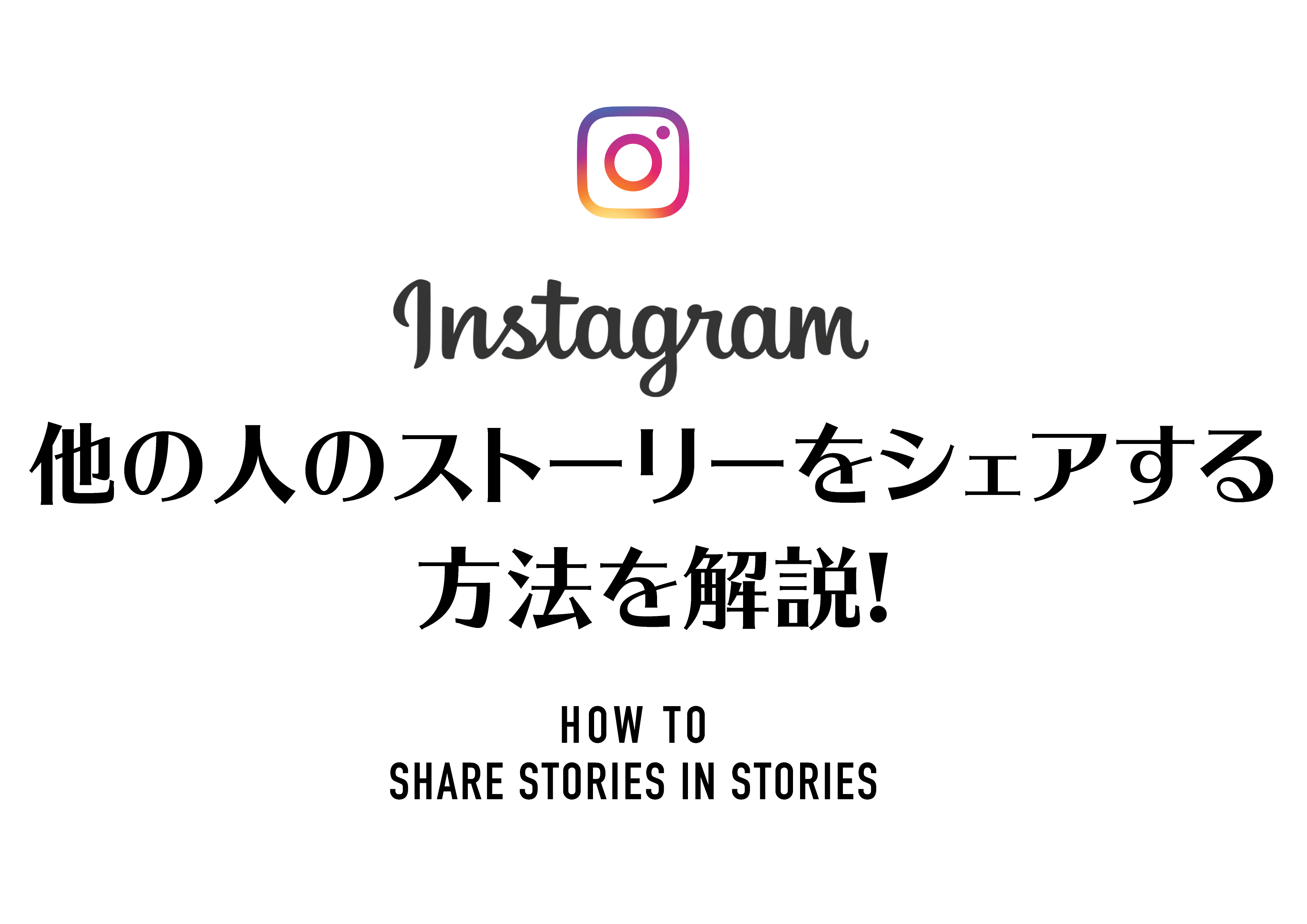 instagram shareStories 02