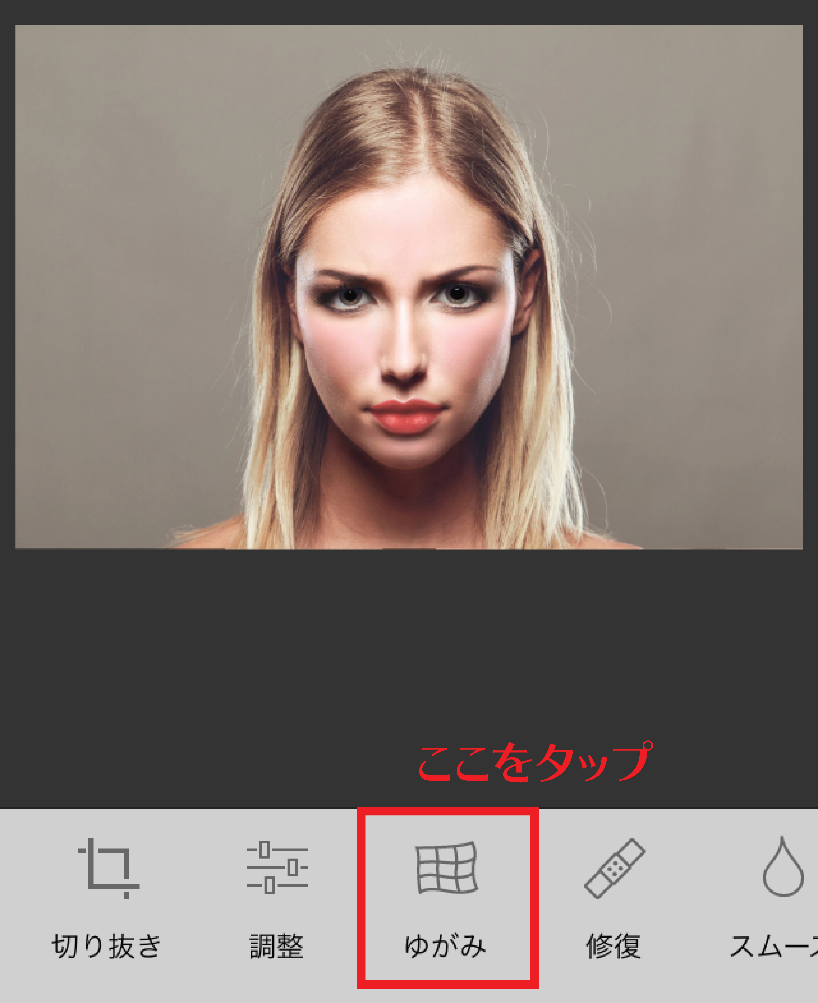 顔修正アプリ 加工アプリの決定版photoshop Fix シミシワ消しや小顔補正など使い方を解説 Tamasdesign