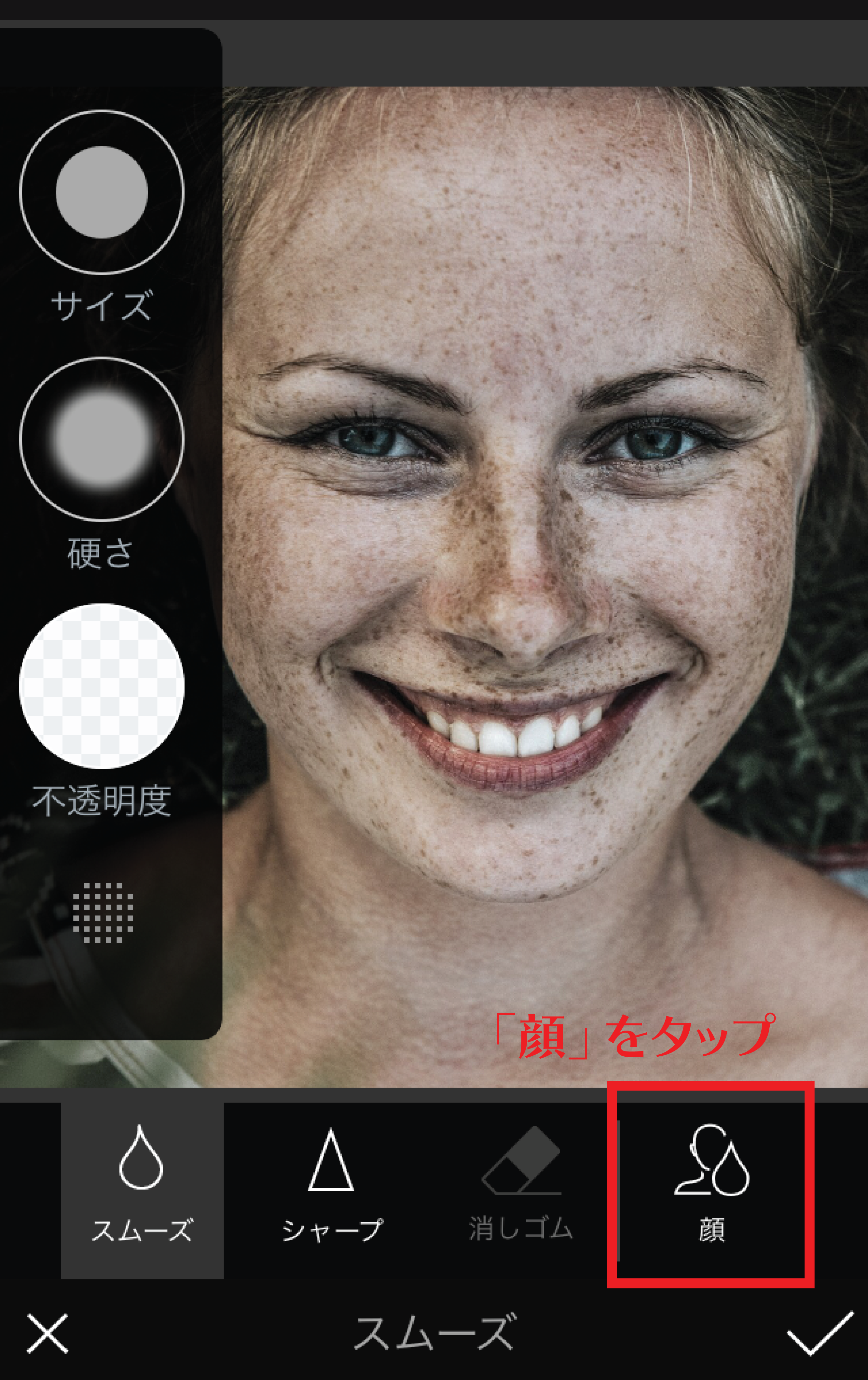 顔修正アプリ 加工アプリの決定版photoshop Fix シミシワ消しや小顔補正など使い方を解説 Tamasdesign