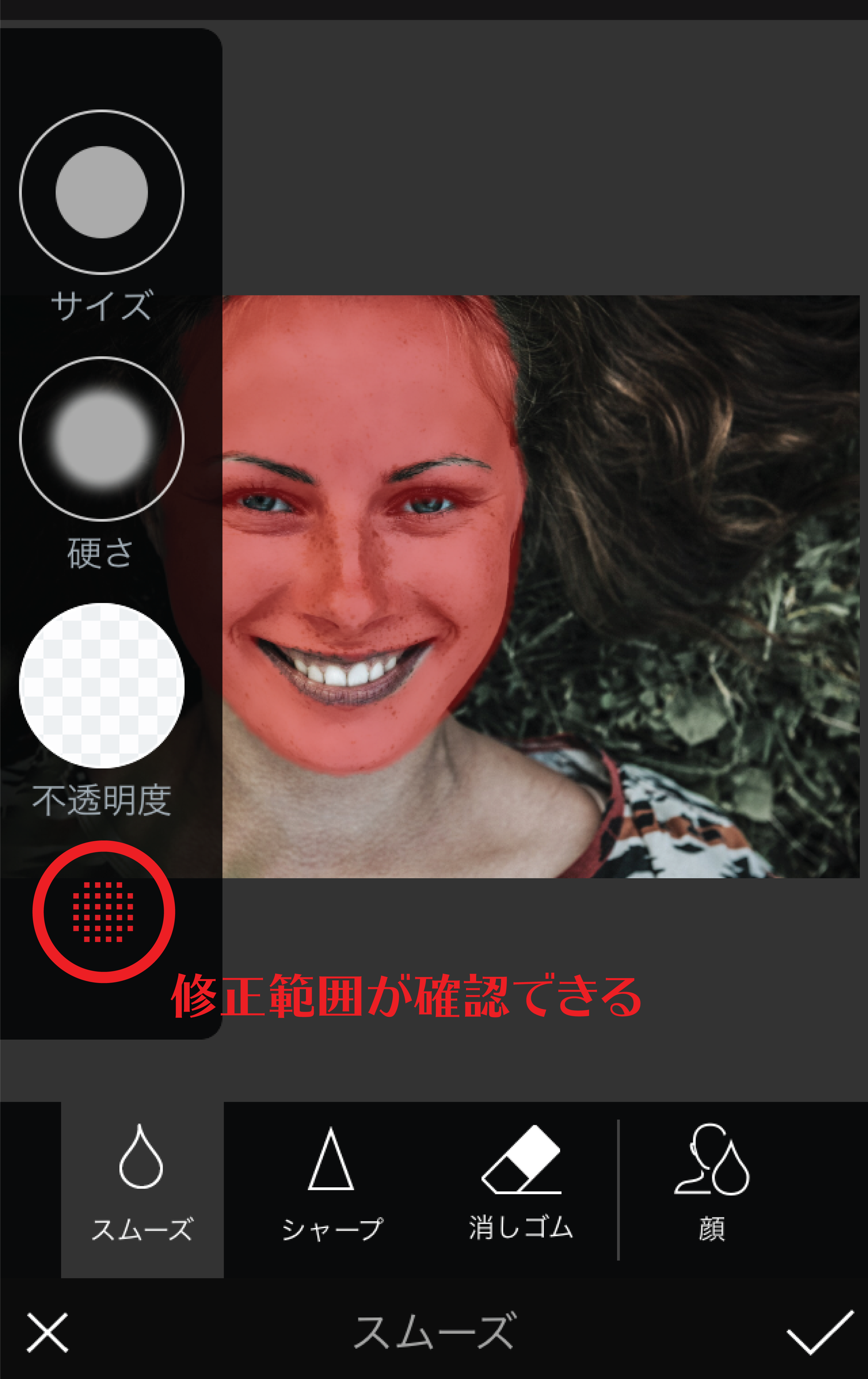 顔修正アプリ 加工アプリの決定版photoshop Fix シミシワ消しや小顔補正など使い方を解説 Tamasdesign