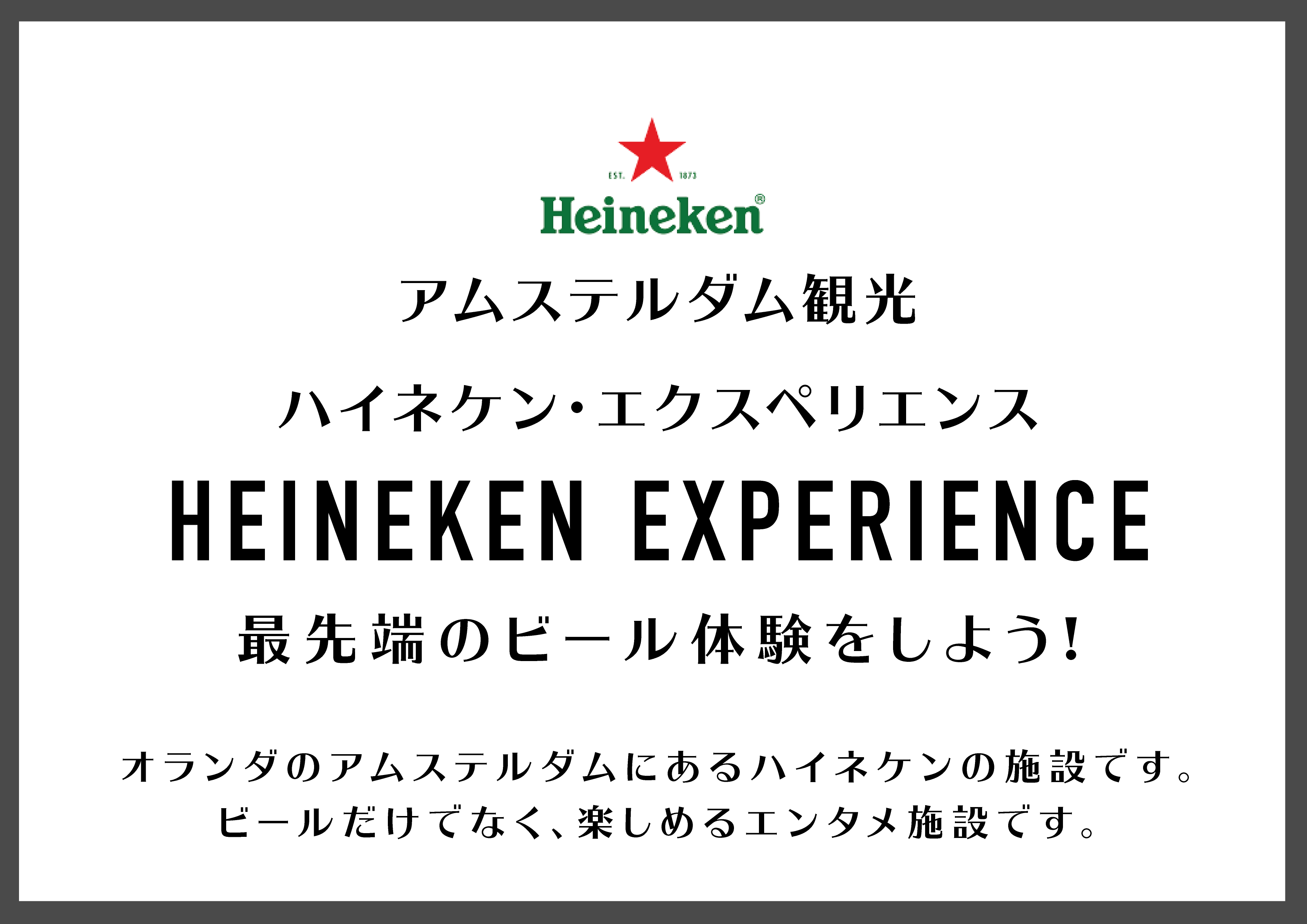 HeinekenExp 01