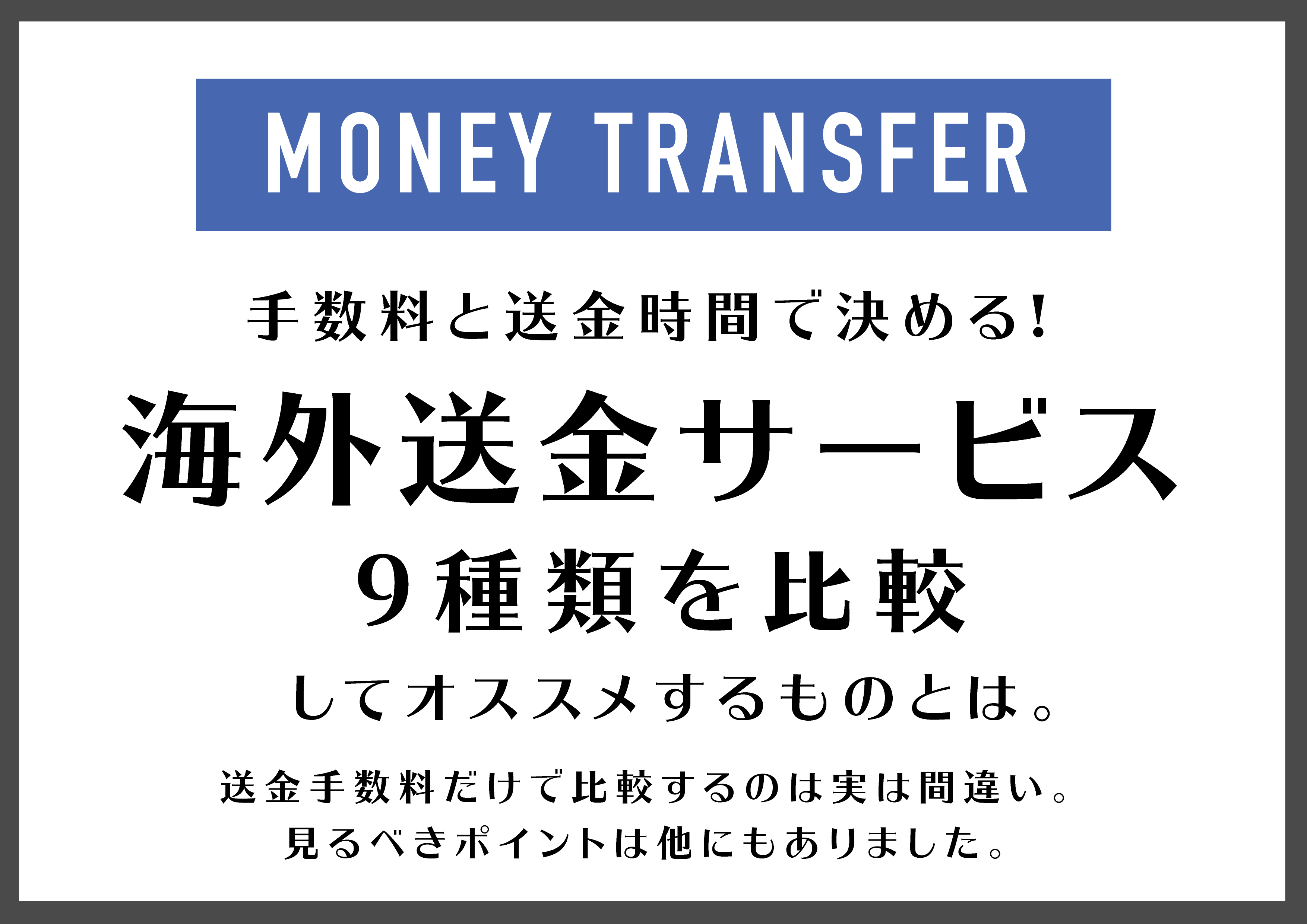 moneyTransfer 01