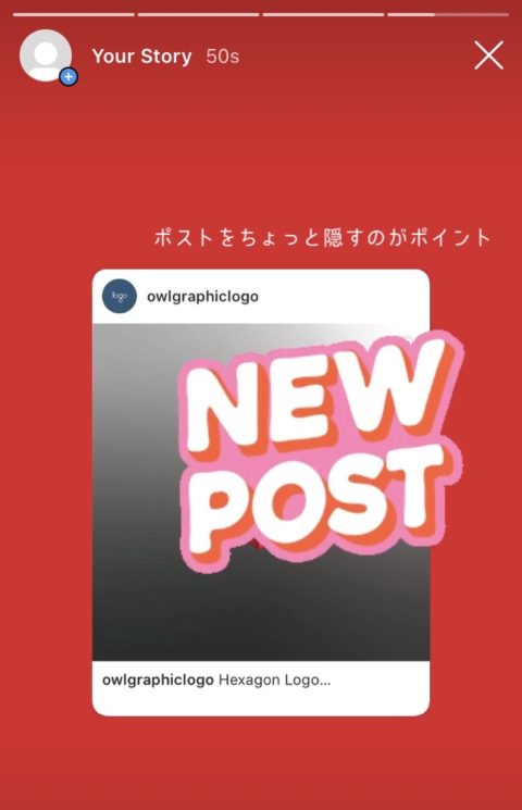 【instagram】投稿ポストをストーリーでシェアする方法を解説。 Tamasdesign 1401