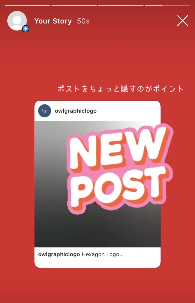 Instagram 投稿 ポスト をストーリーでシェアする方法を解説 Tamasdesign