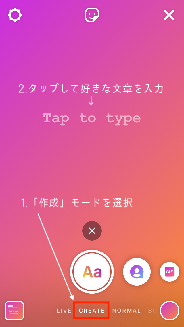 Instagram 文字だけでストーリーをあげる 作成 モードの使い方とテクニックを紹介 Tamasdesign