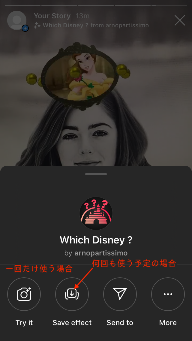 Instagram ストーリーでディズニーやポケモンのキャラクター診断フィルターを追加する方法 Tamasdesign