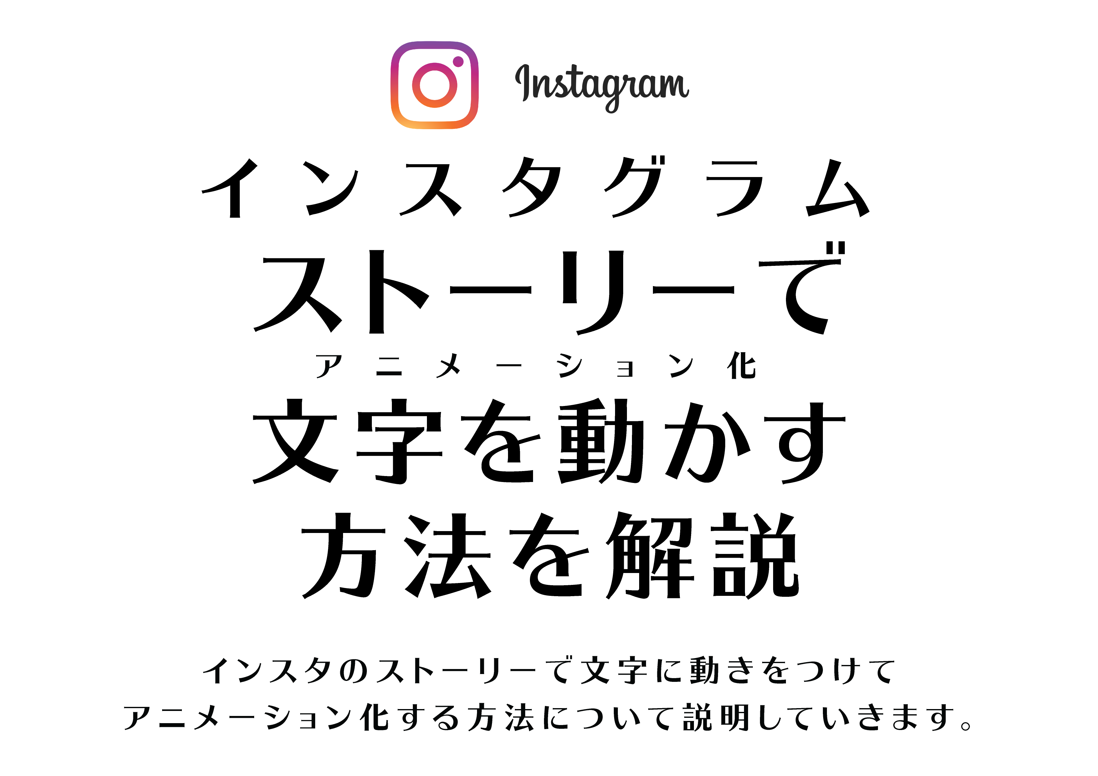 Instagram Qrコードとネームタグの出し方 読み取り方を解説 Tamasdesign