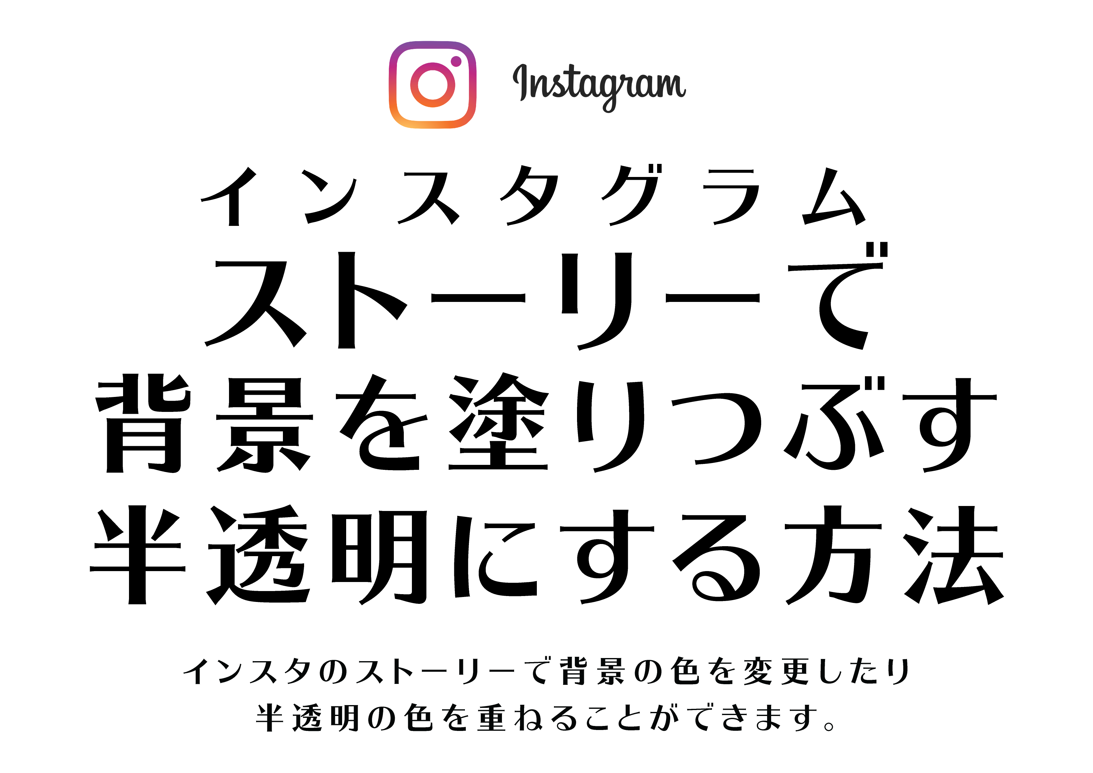 Instagram 投稿 ポスト をストーリーでシェアする方法を解説 Tamasdesign