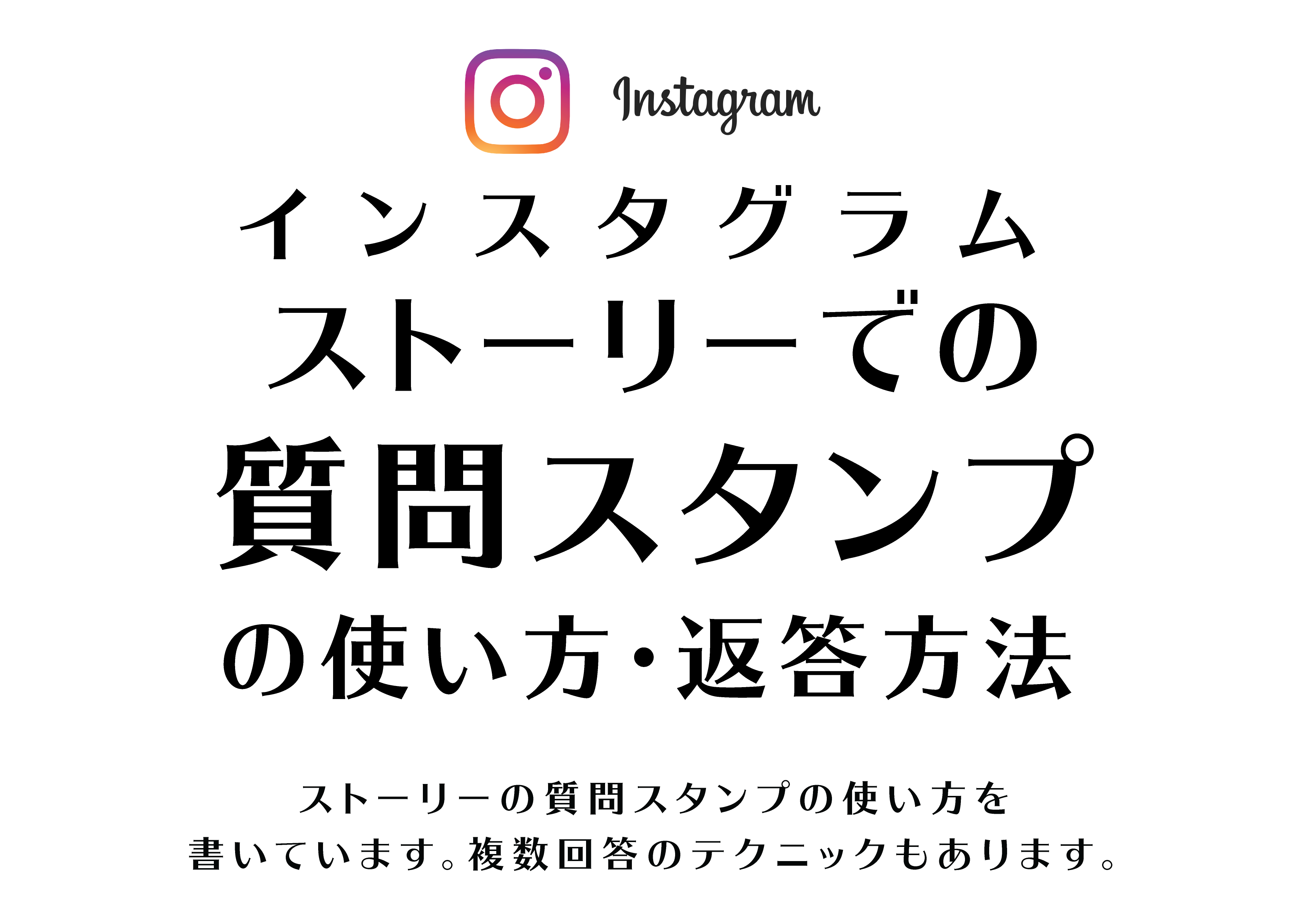 オレンジ インスタ 質問 箱