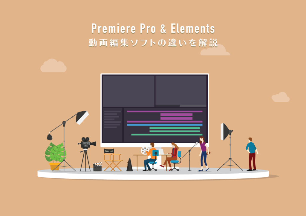 premiere pro elements free download