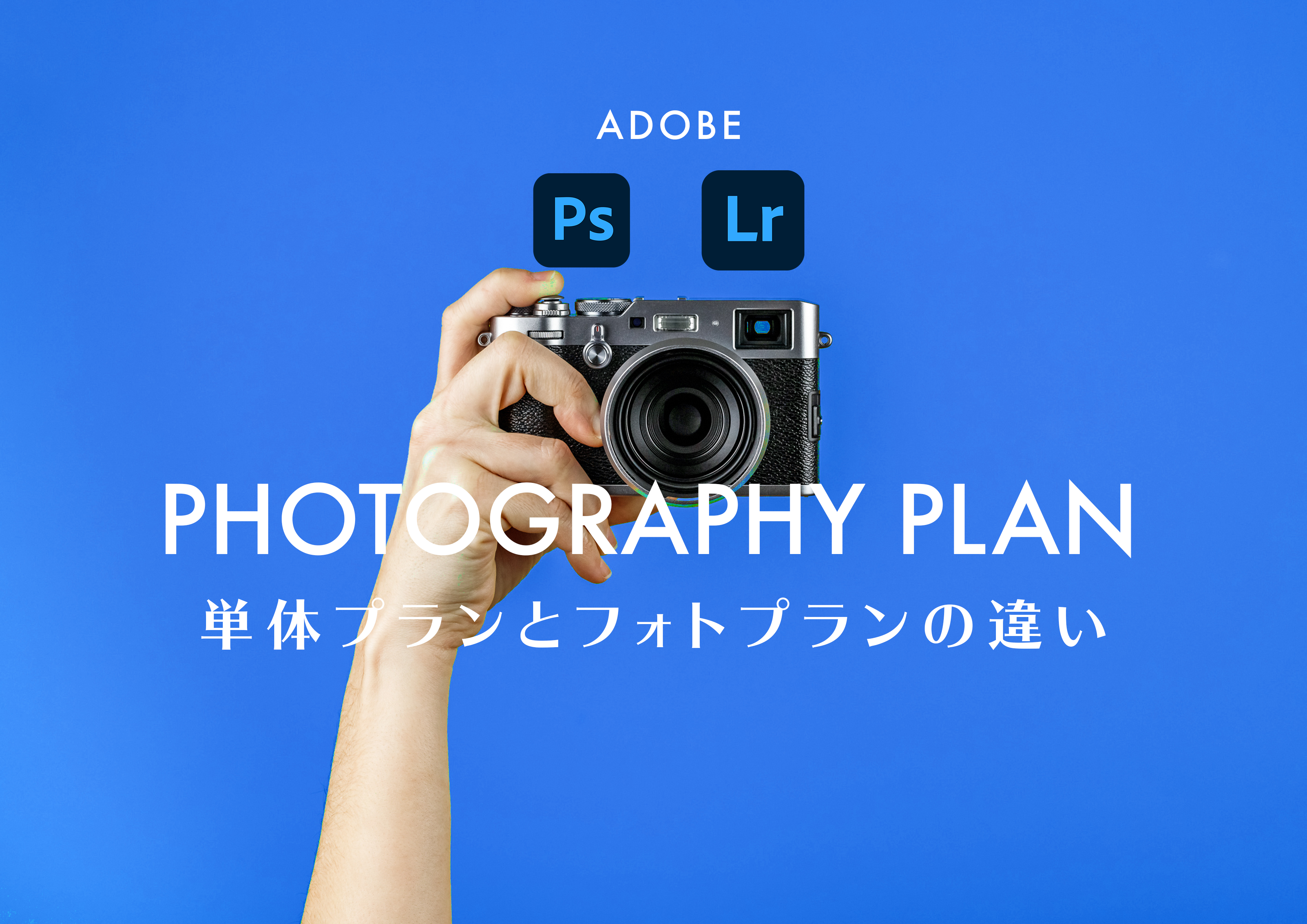 アプリ Adobe Photoshop Mix 誰でも気軽にコラージュアートが作れるアプリ Tamasdesign