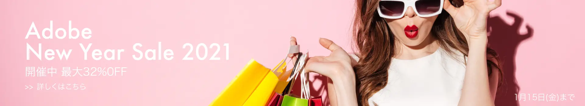 adobe-newyearsale2021-banner adobe newyearsale2021 banner