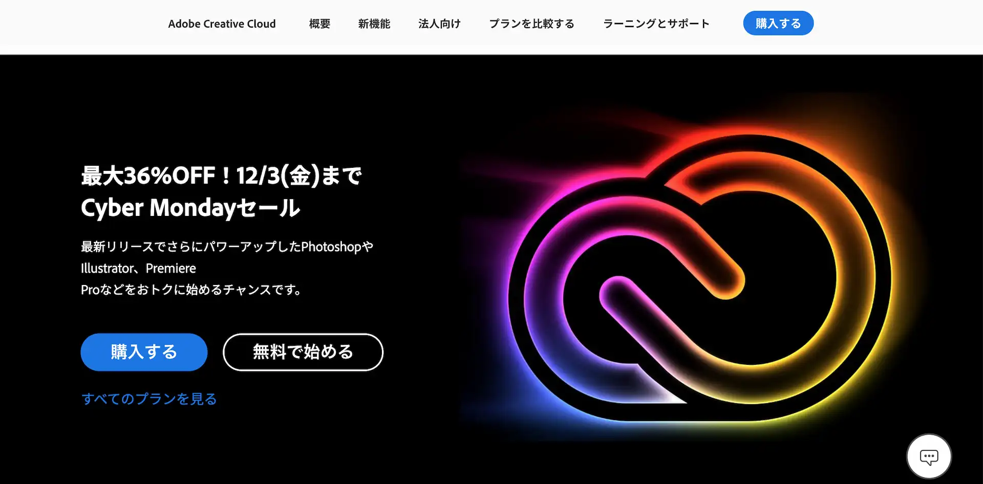 21年版 Adobe Ccをセールで安く購入できる4の方法 既存ユーザーもok Tamasdesign
