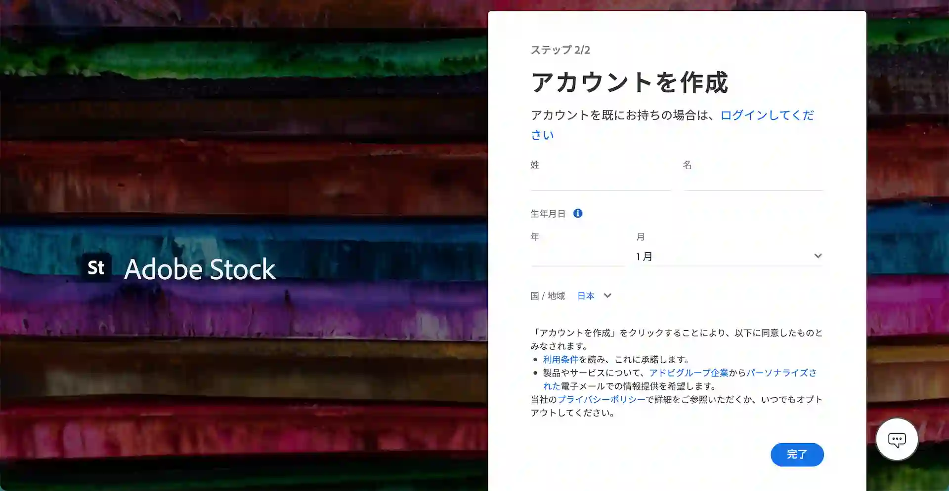 adobestock signup screenshot3
